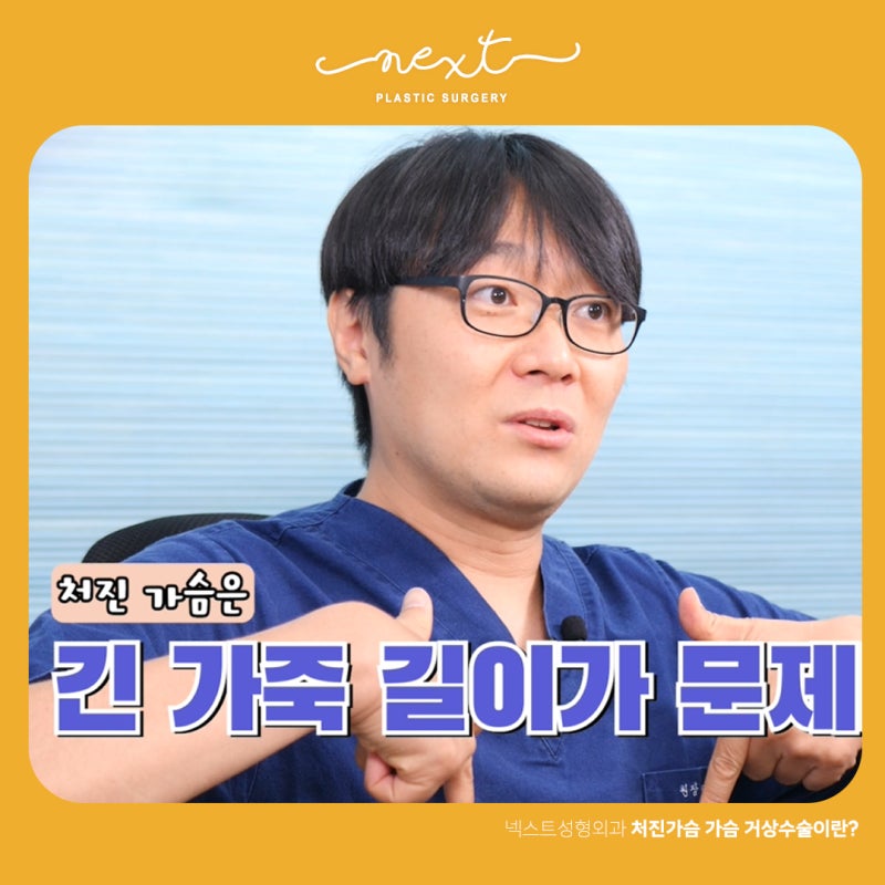 심한 다이어트나 출산과 수유 후 심하게 처지고 늘어진 가슴이라면..... 가슴거상수술? 사진 4