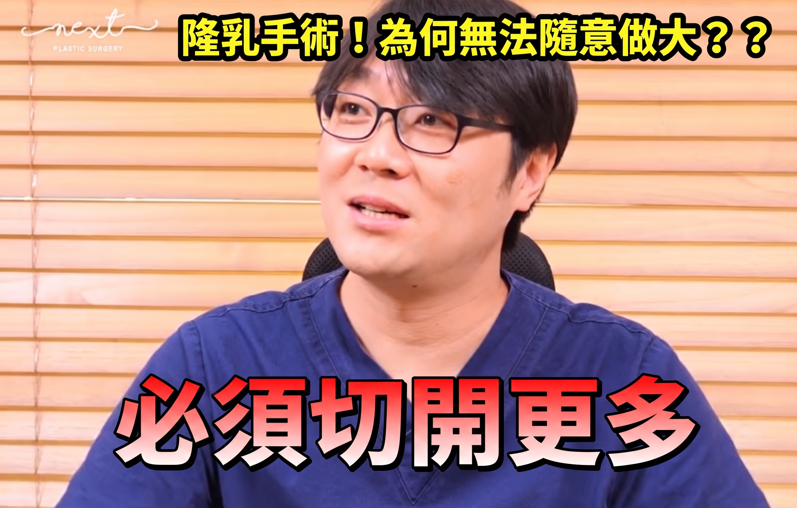 隆乳手術植入物尺寸選擇困擾嗎？ 사진 4