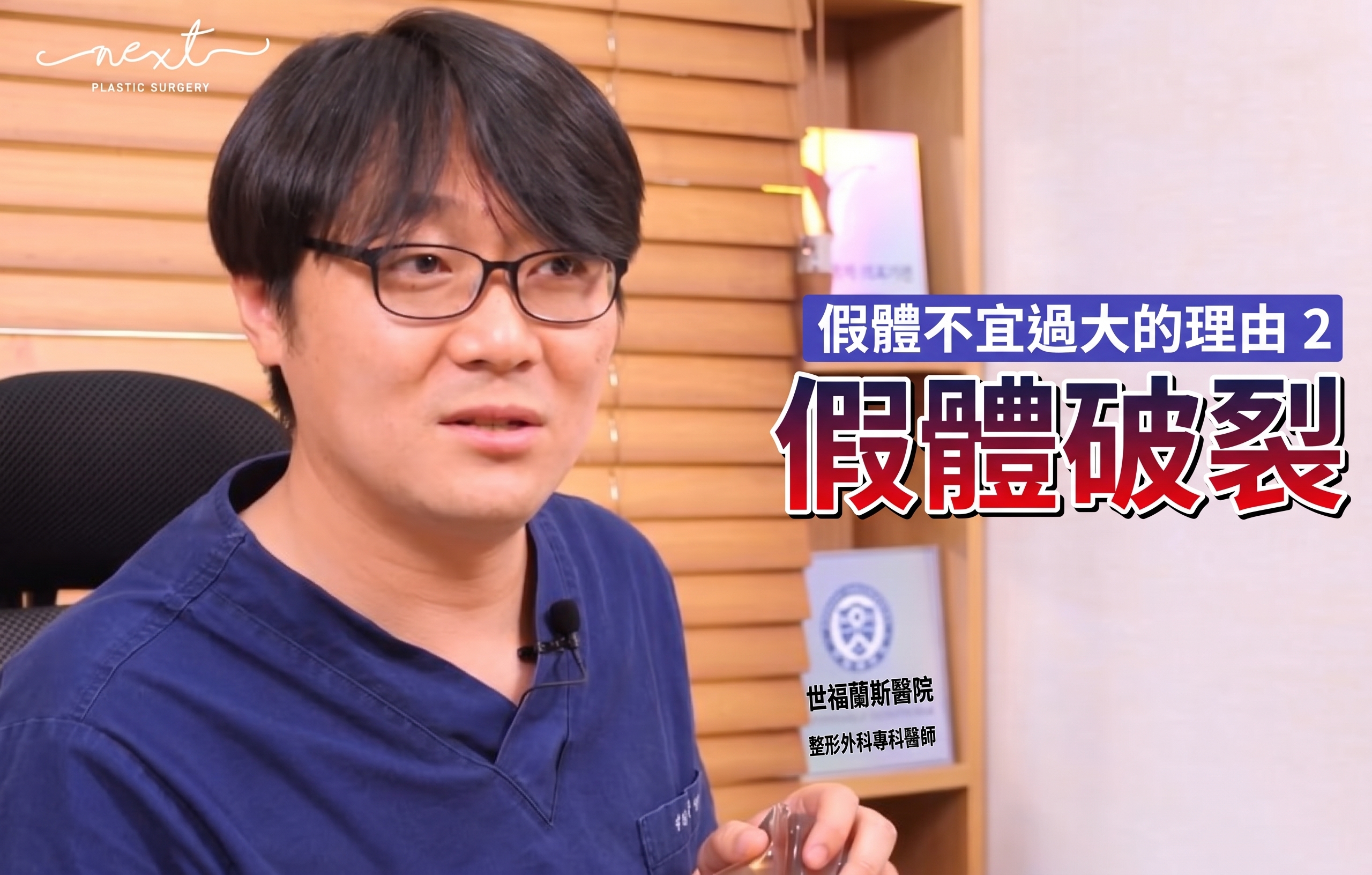 隆乳手術植入物尺寸選擇困擾嗎？ 사진 7