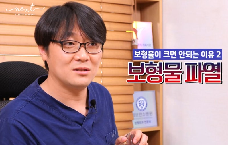 가슴성형수술 보형물 사이즈 결정 고민이라면?? 사진 7