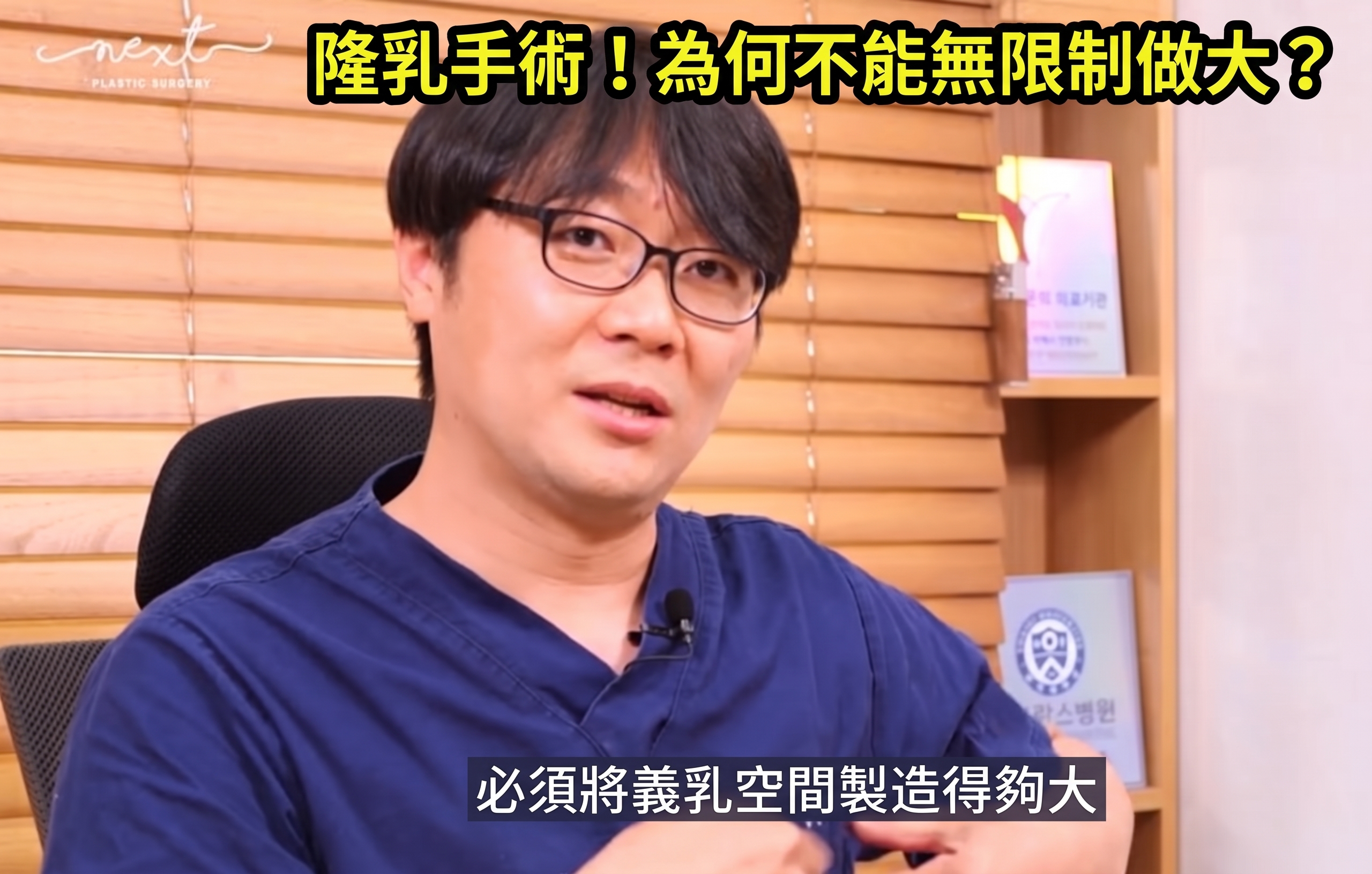 隆乳手術植入物尺寸選擇困擾嗎？ 사진 3