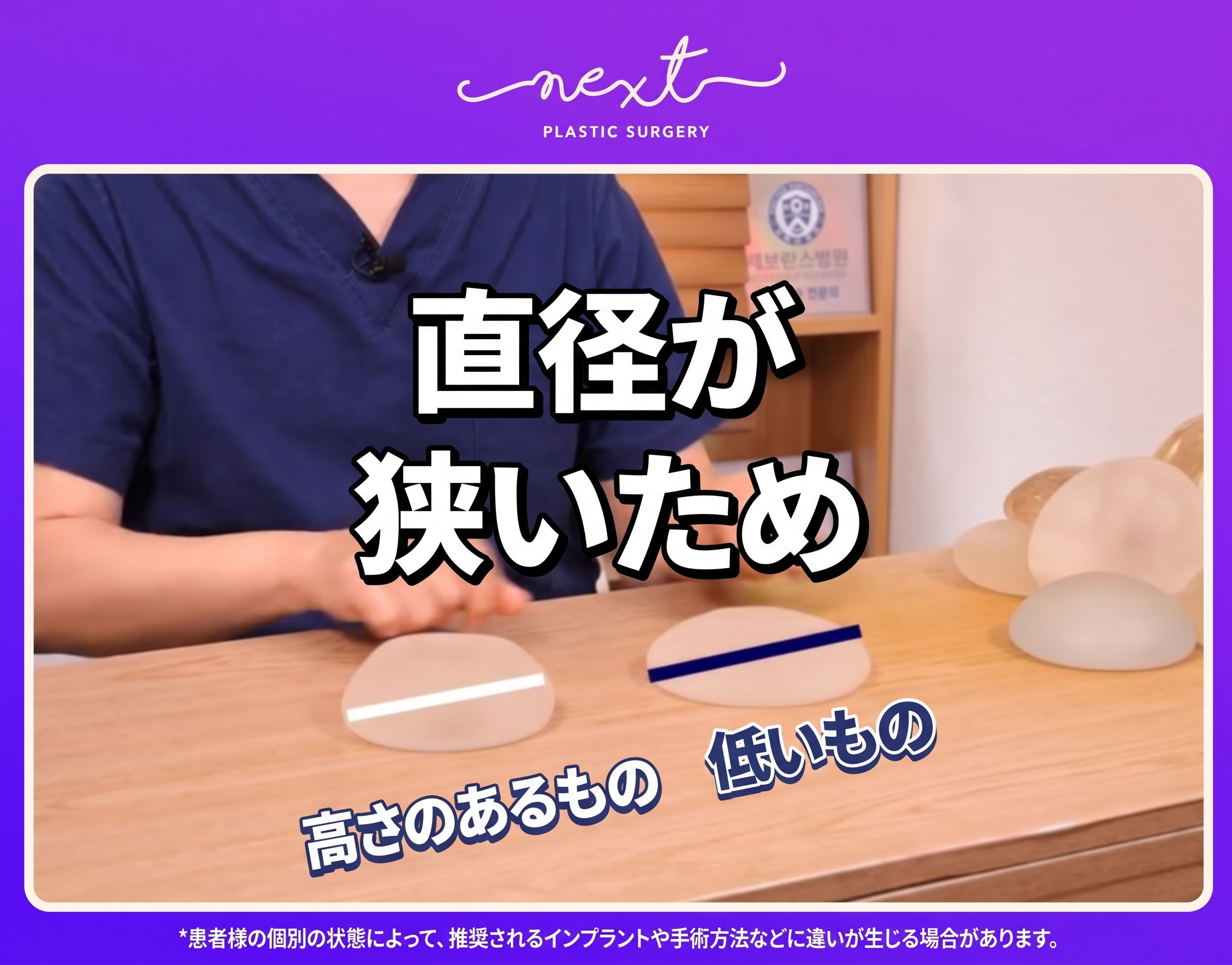 痩せ型？ぽっちゃり型？体型別におすすめの豊胸インプラント手術 사진 7