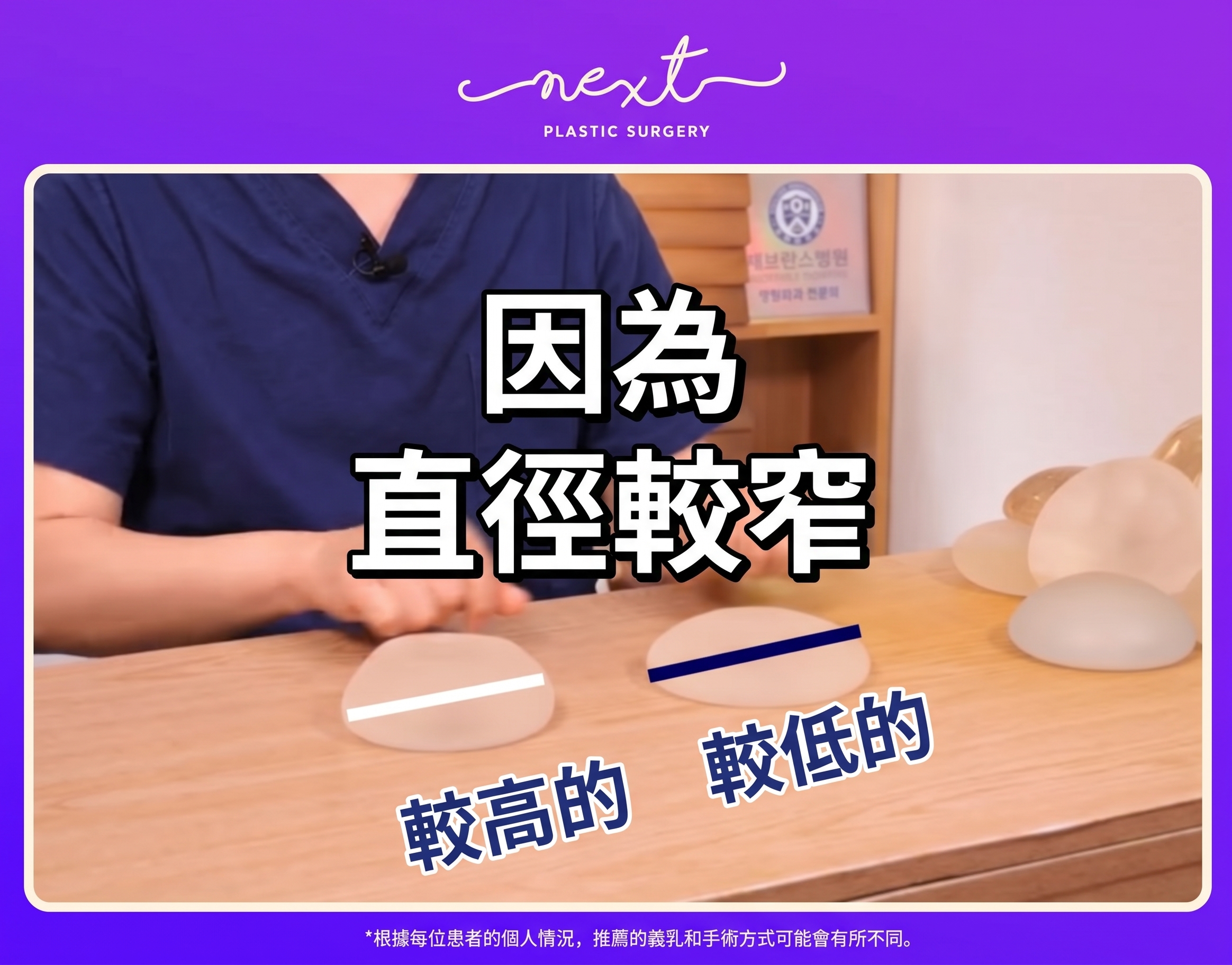 纖瘦體型?豐腴體型?依體型推薦的義乳隆乳手術 사진 7