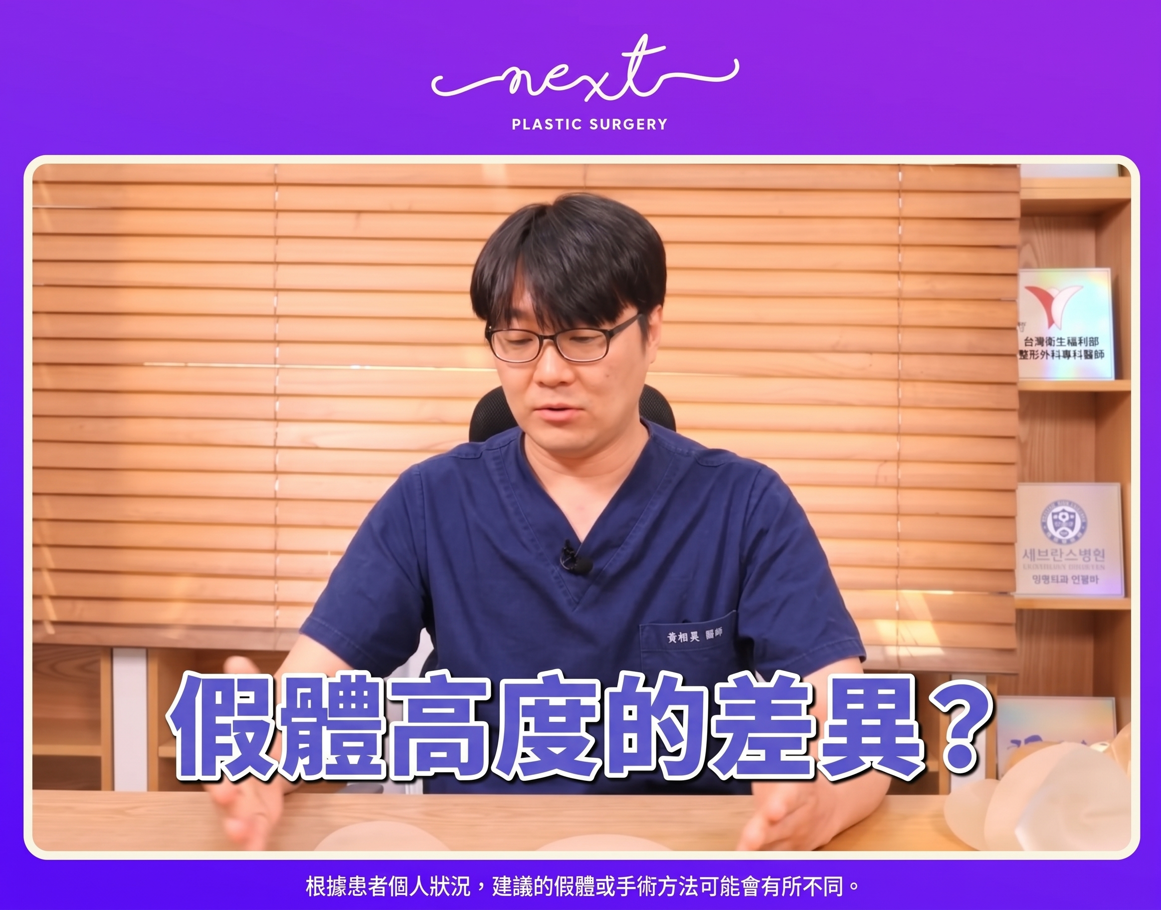 纖瘦體型?豐腴體型?依體型推薦的義乳隆乳手術 사진 2