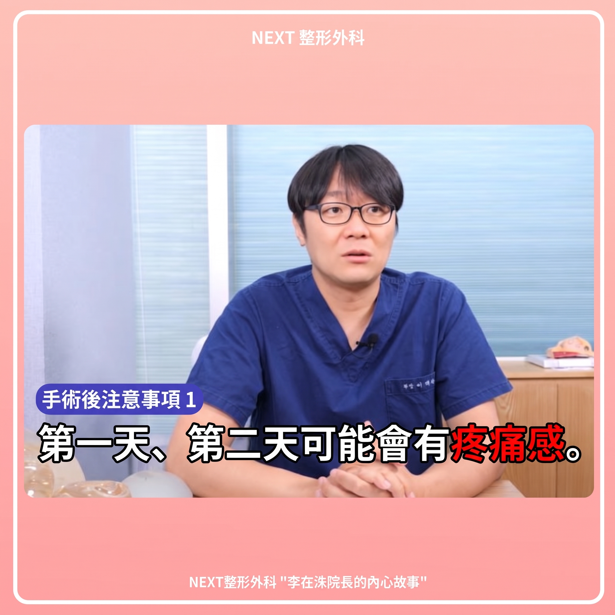 隆乳手術後注意事項:仔細預防副作用! 사진 4