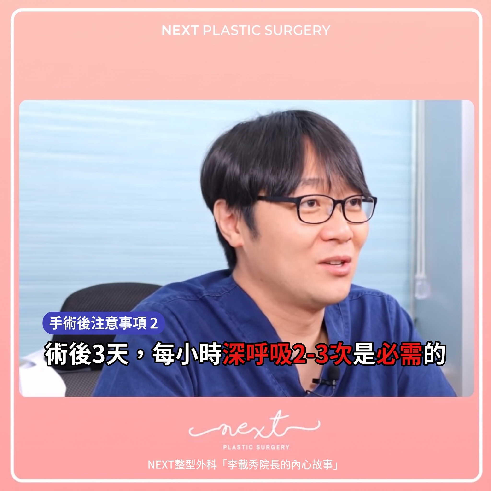 隆乳手術後注意事項:仔細預防副作用! 사진 6