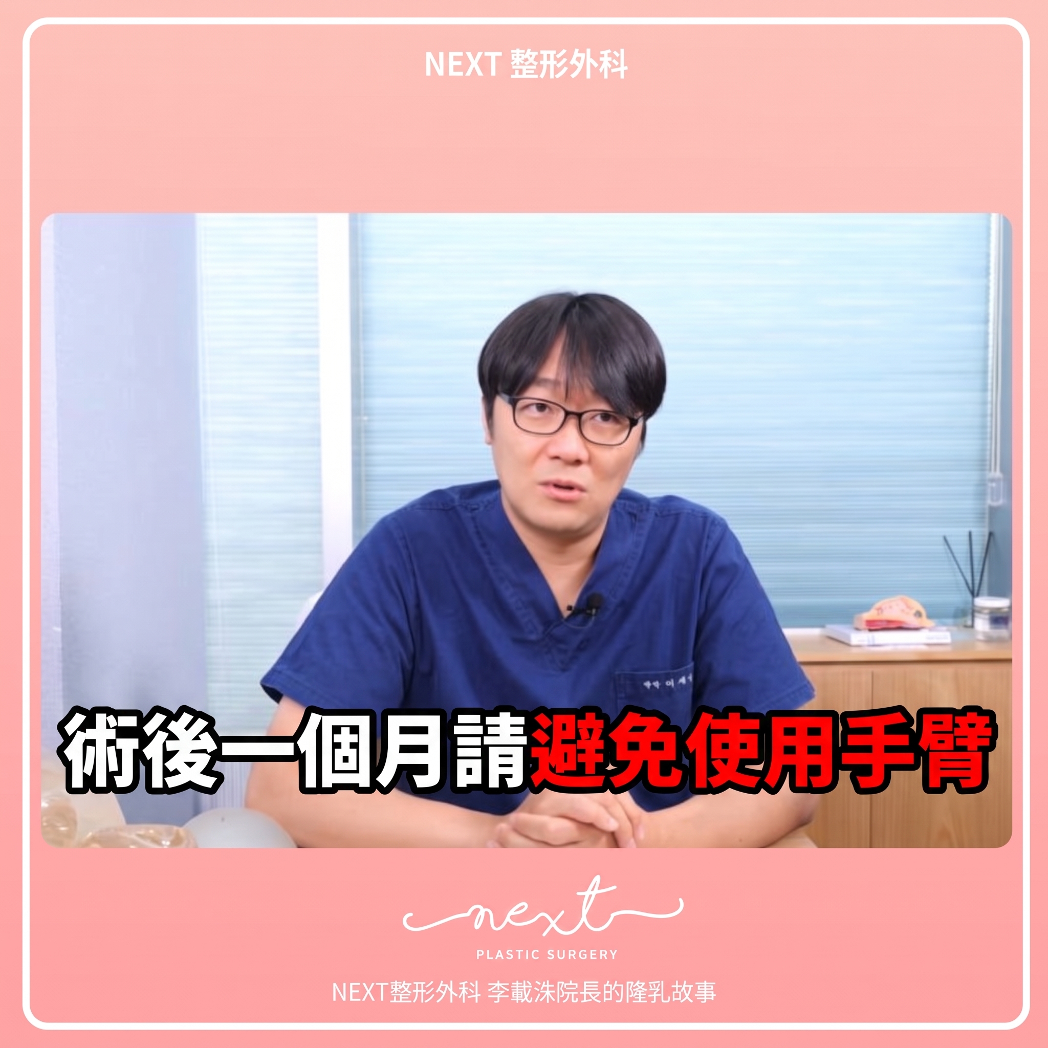 隆乳手術後注意事項:仔細預防副作用! 사진 8