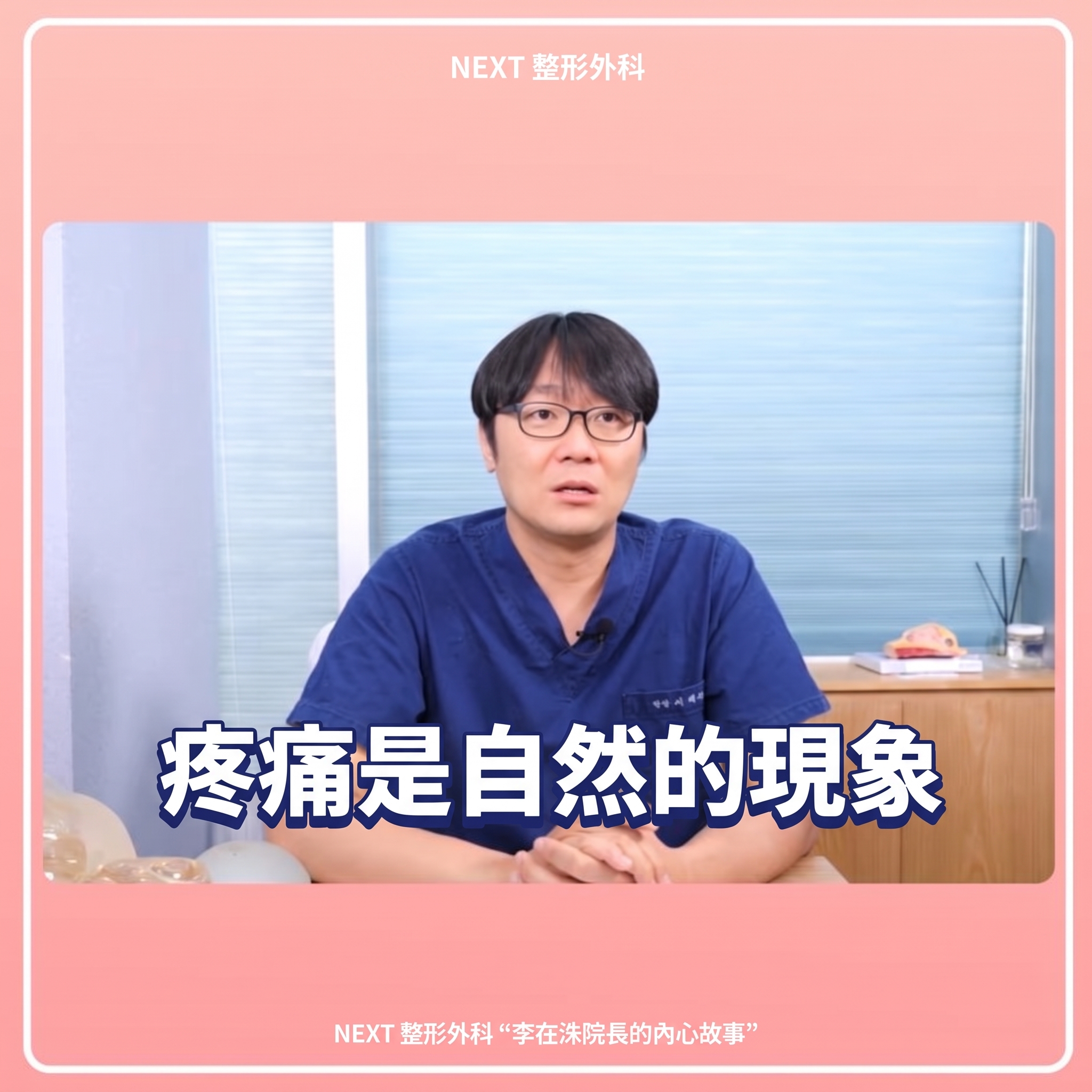 隆乳手術後注意事項:仔細預防副作用! 사진 10