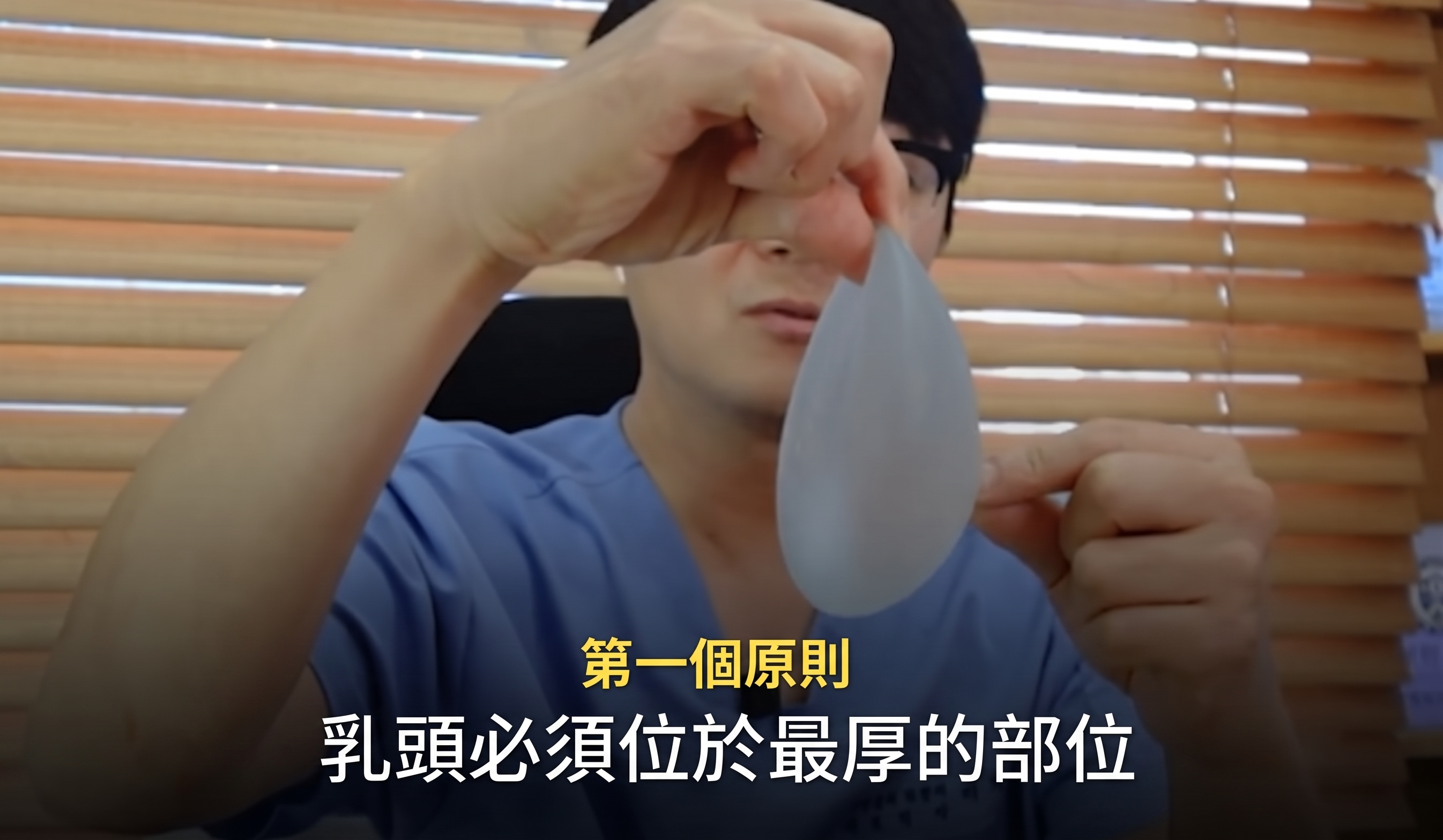 決定植入物隆乳手術時的兩大關鍵？ 사진 2
