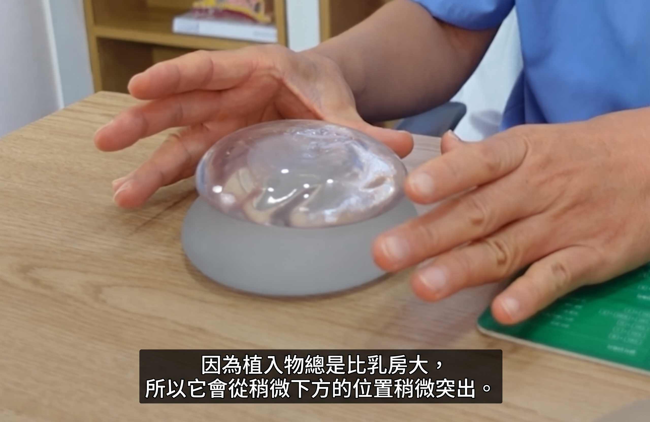 決定植入物隆乳手術時的兩大關鍵？ 사진 5