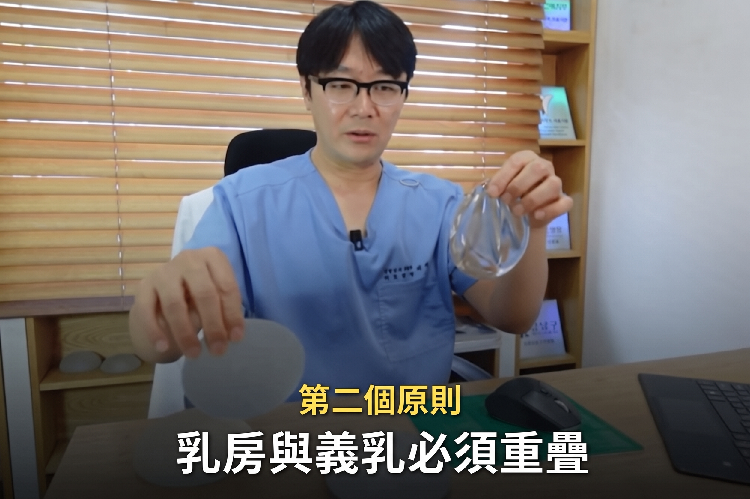 決定植入物隆乳手術時的兩大關鍵？ 사진 4