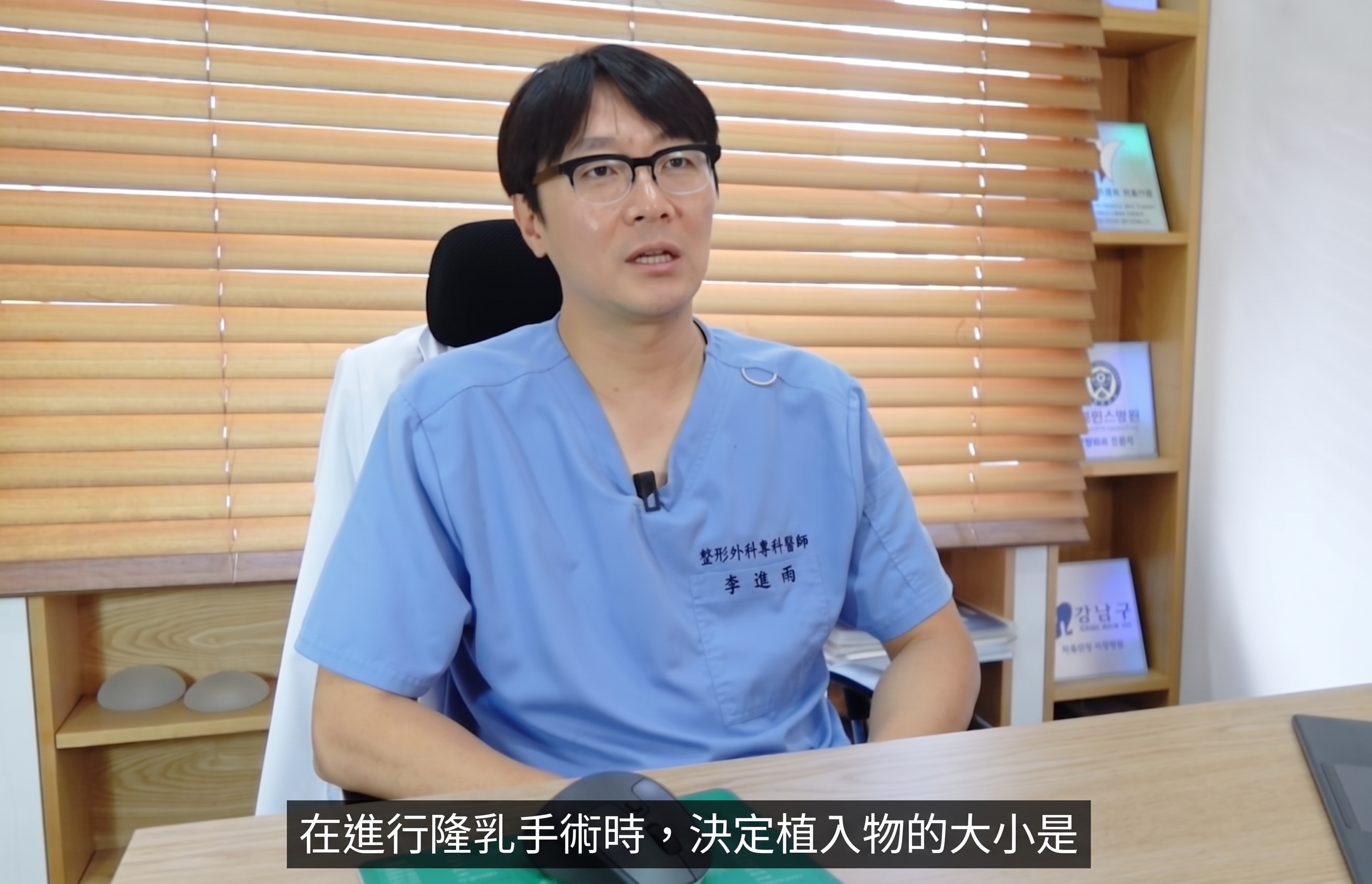 隆乳手術 - 決定植入物尺寸前應考慮的事項？