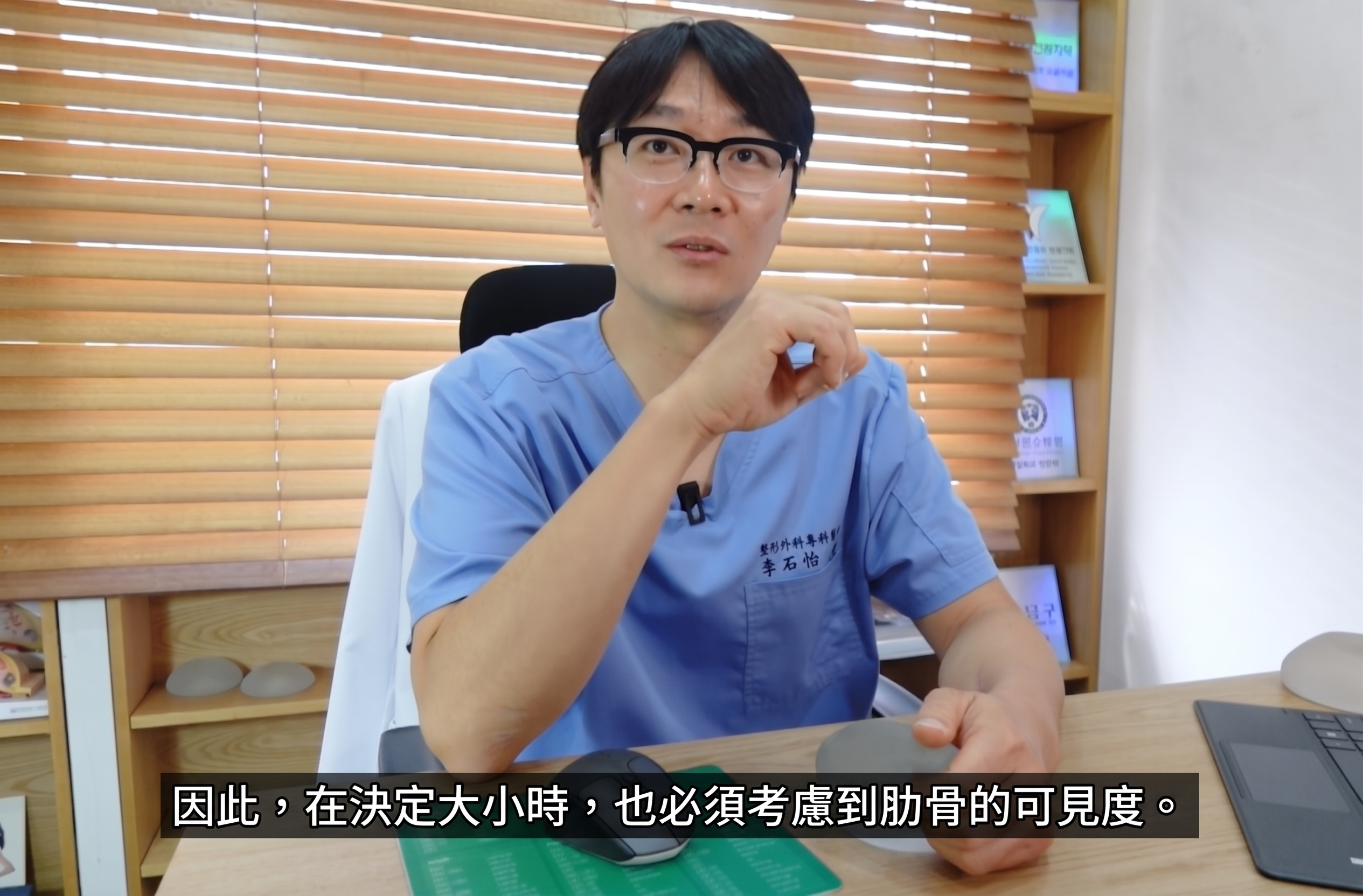 隆乳手術 - 決定植入物尺寸前應考慮的事項？ 사진 11