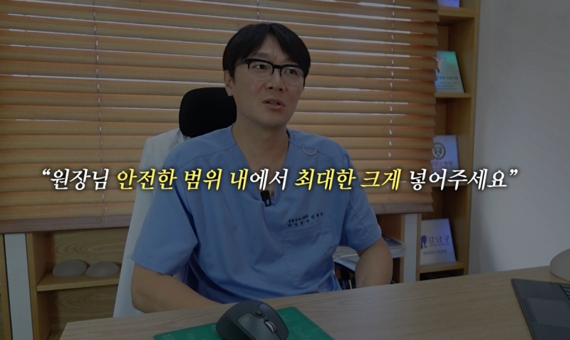 가슴확대 성형수술 - 보형물 크기 결정하기 전 고려해야 할 것 ??